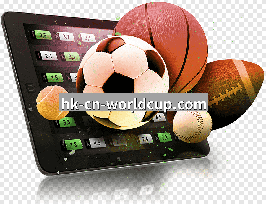 世界杯投注,世界杯下注,世界杯玩法,世界杯赔率,世界杯投注技巧,世界杯盘口,2026世界杯投注体育APP下载